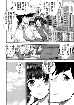 Page 2 of CUSTOM ORDER MAID 3D2 Ch. 4 Mafuyu to Aokan Date