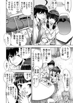 Page 4 of CUSTOM ORDER MAID 3D2 Ch. 4 Mafuyu to Aokan Date