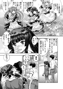 Page 5 of CUSTOM ORDER MAID 3D2 Ch. 4 Mafuyu to Aokan Date