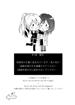 Page 2 of Kaito Carnival Night