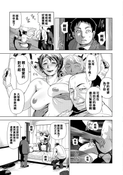Page 5 of Netorare Saijiki