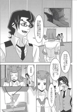 Page 18 of Kago no tori