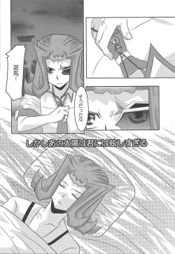 Page 19 of Kago no tori