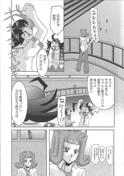 Page 4 of Kago no tori
