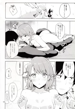 Page 17 of Irohas ga Azatoi Hon