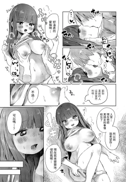 Page 13 of Tonari no Loli Onee-san ga Zenbu Warui