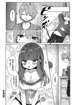 Page 20 of Tonari no Loli Onee-san ga Zenbu Warui