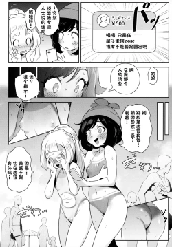 Page 10 of Onnanoko-tachi no Himitsu no Bouken 2