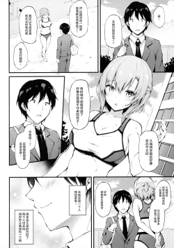 Page 4 of Kanojo ga Separate o Matou Riyuusan to no Kantsuu Jijou-
