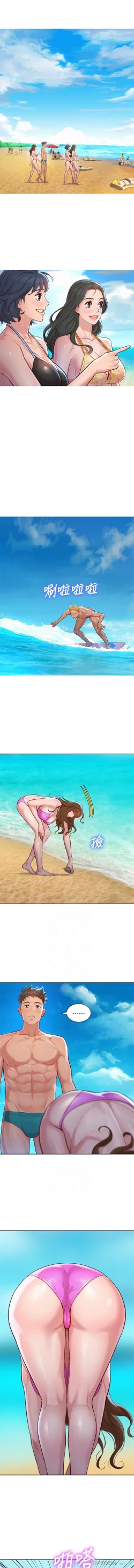 Page 104 of HERMOSA HERMANA122-135 CHI