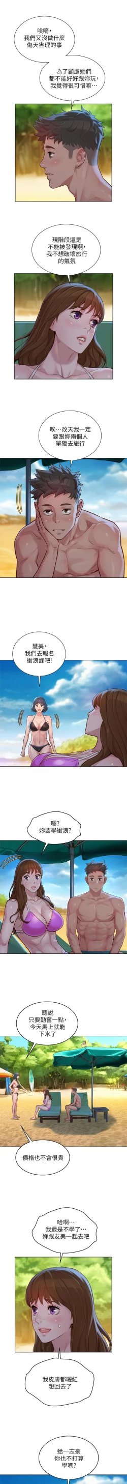 Page 107 of HERMOSA HERMANA122-135 CHI