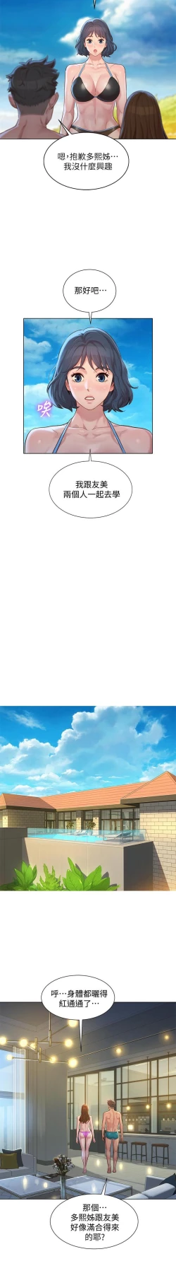 Page 108 of HERMOSA HERMANA122-135 CHI