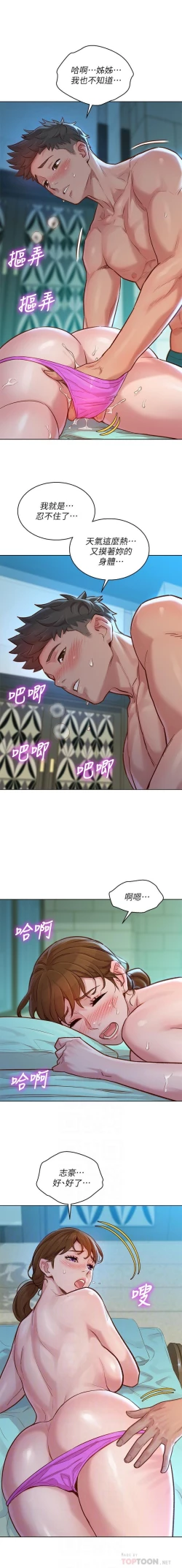 Page 117 of HERMOSA HERMANA122-135 CHI