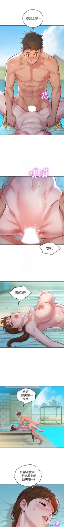 Page 119 of HERMOSA HERMANA122-135 CHI