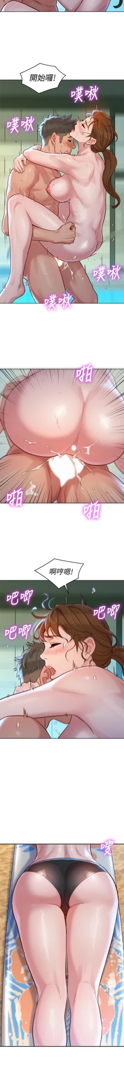 Page 123 of HERMOSA HERMANA122-135 CHI