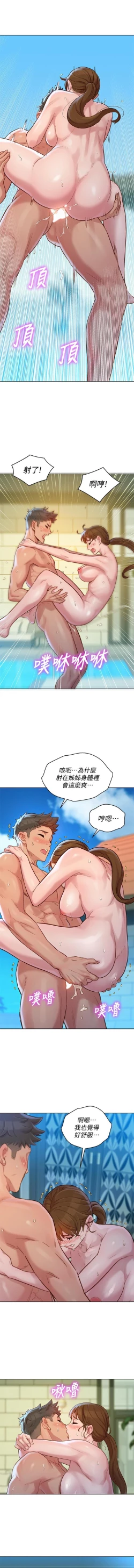 Page 127 of HERMOSA HERMANA122-135 CHI