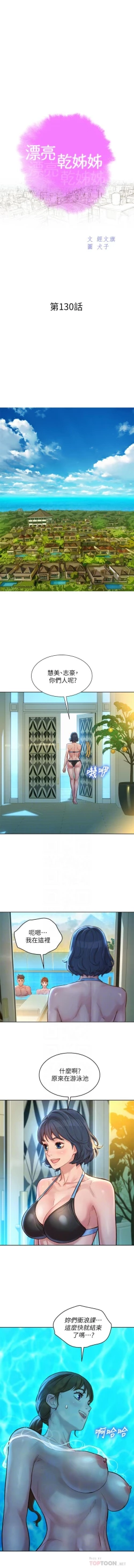 Page 131 of HERMOSA HERMANA122-135 CHI