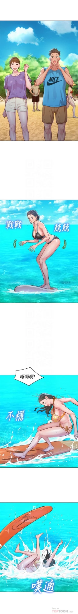 Page 135 of HERMOSA HERMANA122-135 CHI