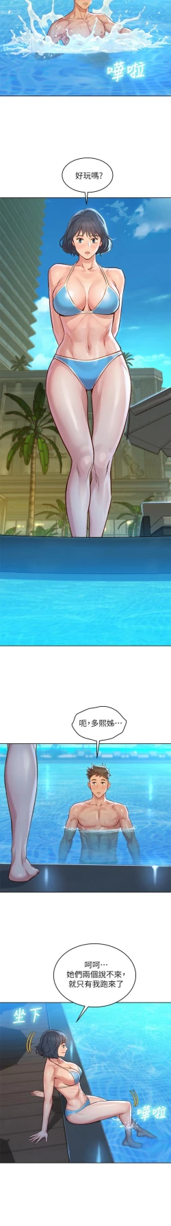 Page 16 of HERMOSA HERMANA122-135 CHI