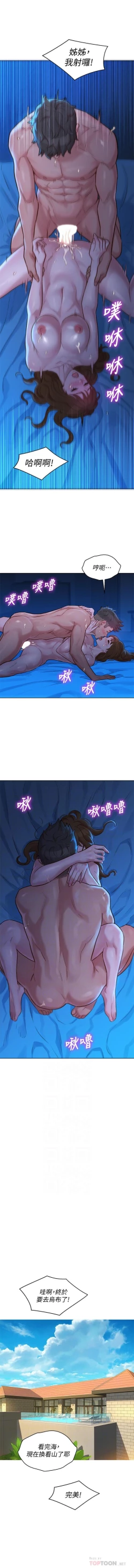 Page 198 of HERMOSA HERMANA122-135 CHI