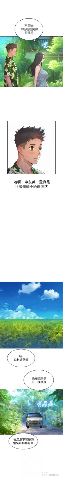 Page 200 of HERMOSA HERMANA122-135 CHI