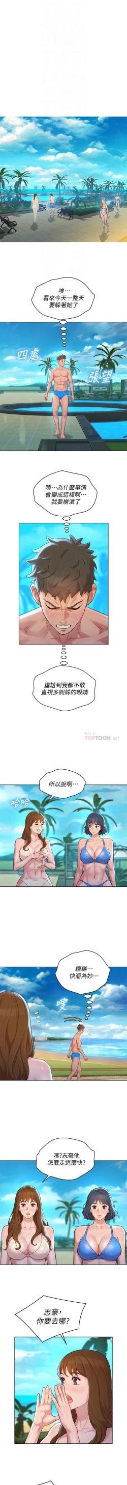 Page 214 of HERMOSA HERMANA122-135 CHI