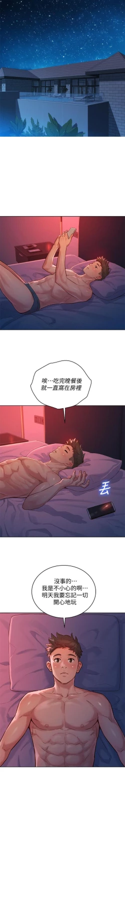 Page 218 of HERMOSA HERMANA122-135 CHI