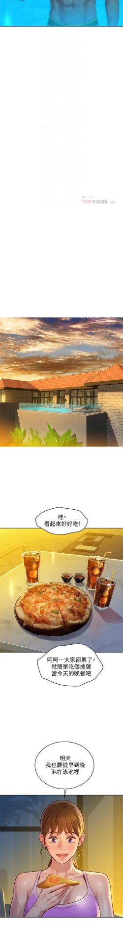 Page 26 of HERMOSA HERMANA122-135 CHI