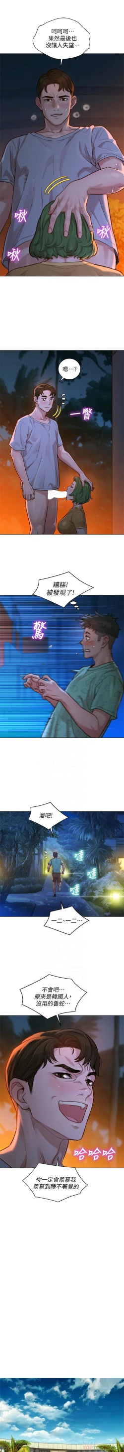 Page 39 of HERMOSA HERMANA122-135 CHI