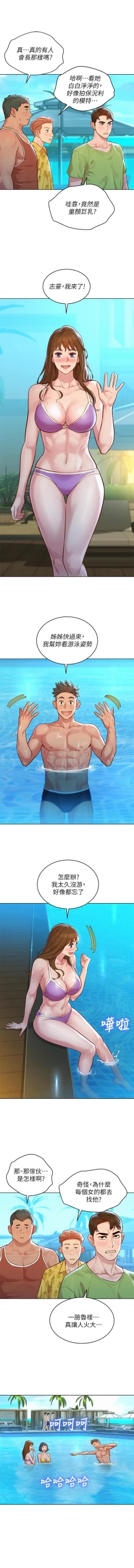 Page 45 of HERMOSA HERMANA122-135 CHI