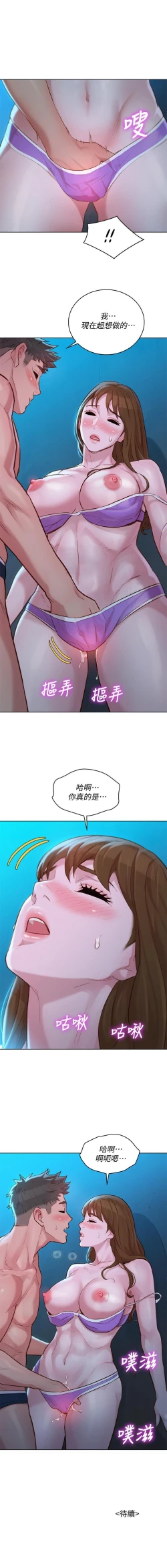 Page 50 of HERMOSA HERMANA122-135 CHI