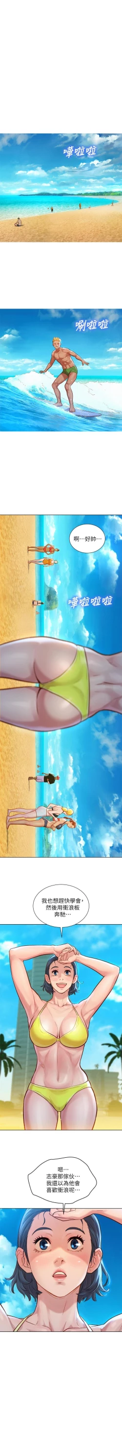 Page 51 of HERMOSA HERMANA122-135 CHI