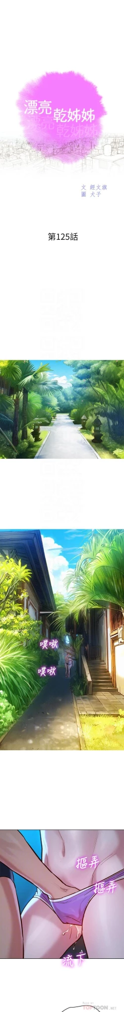 Page 52 of HERMOSA HERMANA122-135 CHI