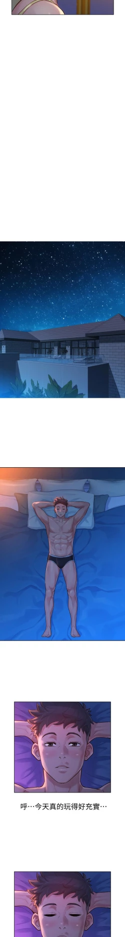 Page 61 of HERMOSA HERMANA122-135 CHI