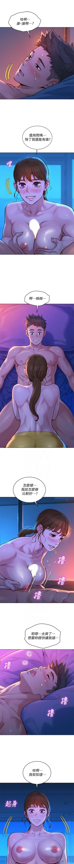 Page 69 of HERMOSA HERMANA122-135 CHI