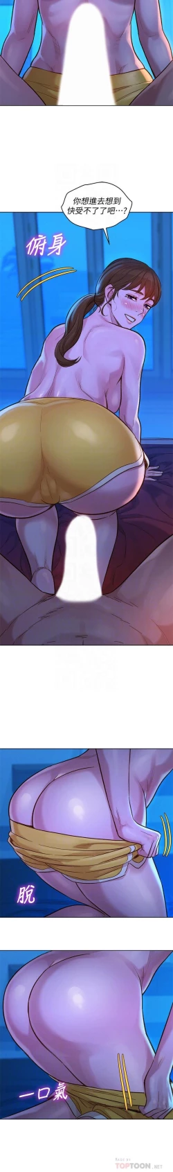 Page 70 of HERMOSA HERMANA122-135 CHI