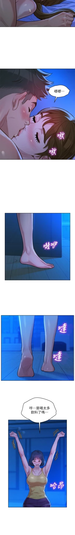 Page 80 of HERMOSA HERMANA122-135 CHI