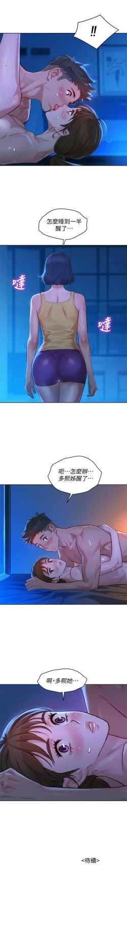 Page 81 of HERMOSA HERMANA122-135 CHI