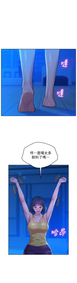 Page 82 of HERMOSA HERMANA122-135 CHI