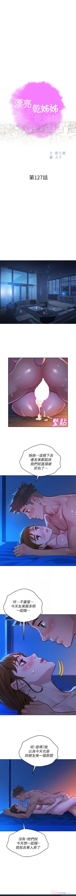 Page 84 of HERMOSA HERMANA122-135 CHI