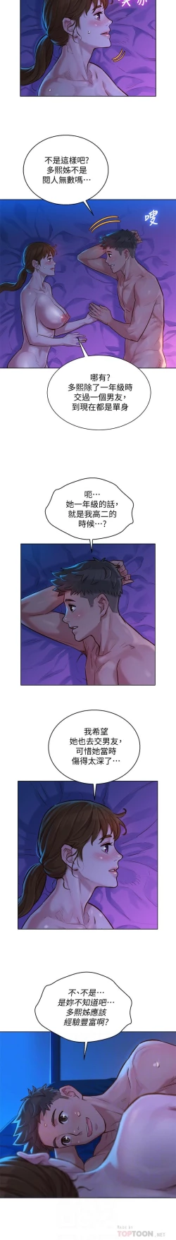 Page 86 of HERMOSA HERMANA122-135 CHI