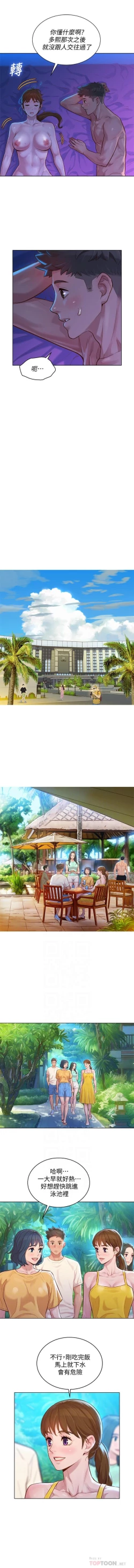 Page 87 of HERMOSA HERMANA122-135 CHI