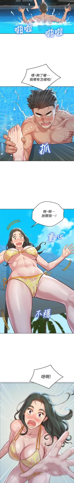 Page 94 of HERMOSA HERMANA122-135 CHI