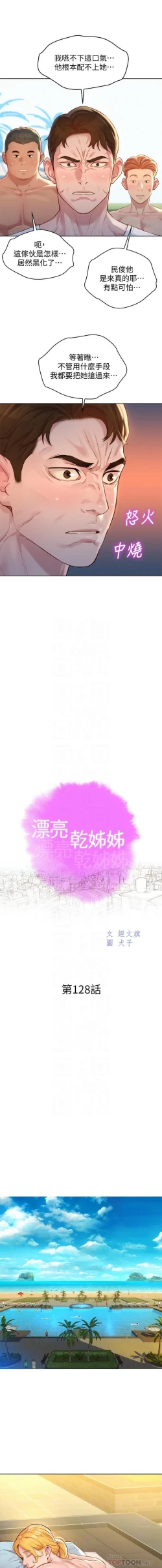 Page 99 of HERMOSA HERMANA122-135 CHI