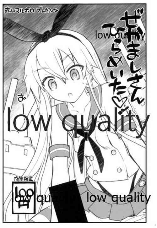 (C84) [Akai Marlboro (Aka Marl)] Zekamashi-san Hirameita! (Kantai Collection -KanColle-)