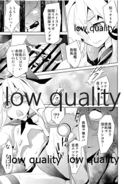 Page 8 of Kuchikukan Shimakaze, Horyo ni Jinmon o Kokoromiru