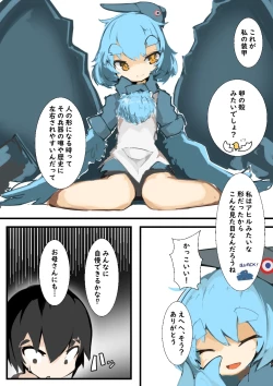 Page 5 of Ahiru ga Mamotte ageru!