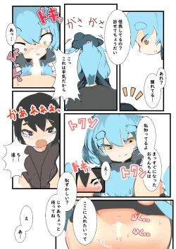 Page 8 of Ahiru ga Mamotte ageru!