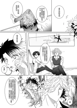 Page 10 of Tobacco Addiction