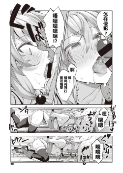 Page 11 of Isekai Kita node Sukebe Skill de Zenryoku Ouka Shiyou to Omou 3-shame